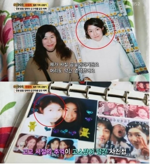 사유리의 학창시절 사진이 공개됐다. <br>KBS