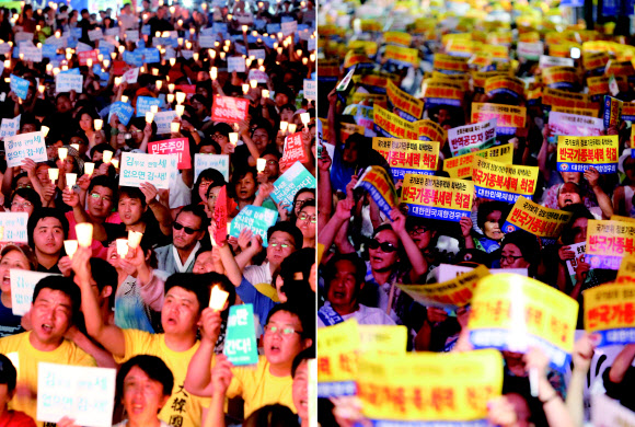 서로 다른 대립 집회