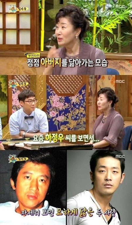 김자옥 하정우앓이. / MBC 무릎팍도사 방송화면