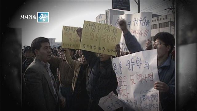 27일 오후 10시 KBS 1TV에서 방영하는 ‘시사기획 창’에서는 보름간 잠복취재를 통해 전두환 전 대통령 일가의 일상을 추적한다. 또 이들이 보유한 재산과 그 재산의 형성 과정을 파헤친다.  KBS 제공