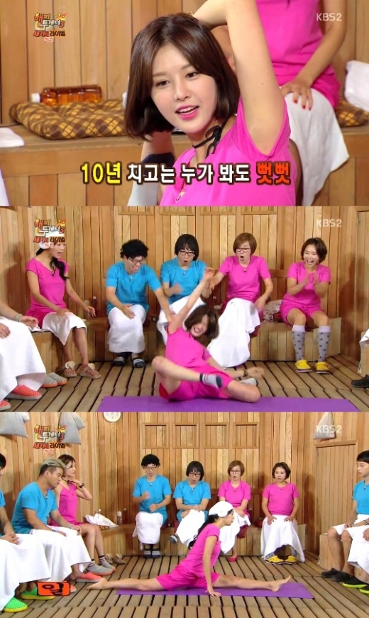 박은지 요가 굴욕. / KBS2 해피투게더3 방송화면