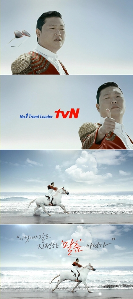 월드스타 싸이가 tvN의 모델 낙점되었다.