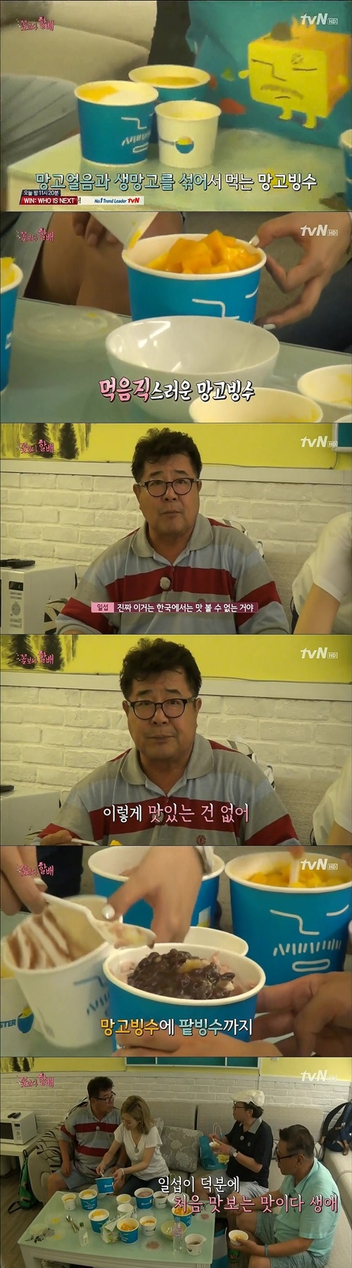 대만 망고빙수. tvN ‘꽃보다 할배’ 화면 캡처