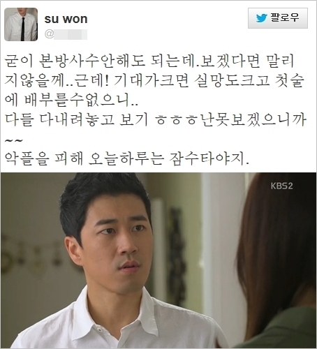 장수원 발연기 셀프디스. / 장수원 트위터. KBS2 사랑과전쟁2 방송화면