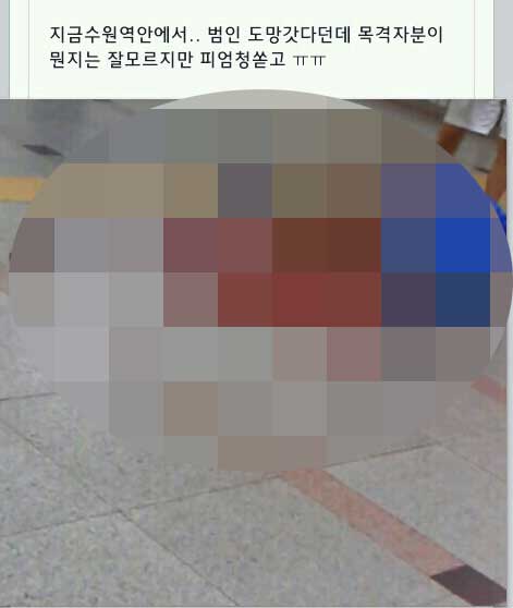 18일 경기도 수원역에서 발생한 상해사건이 인터넷을 통해 살인 사건으로 잘못 알려져 소동이 벌어졌다. 사진은 현장에 있던 네티즌이 올린 동영상 캡처.
