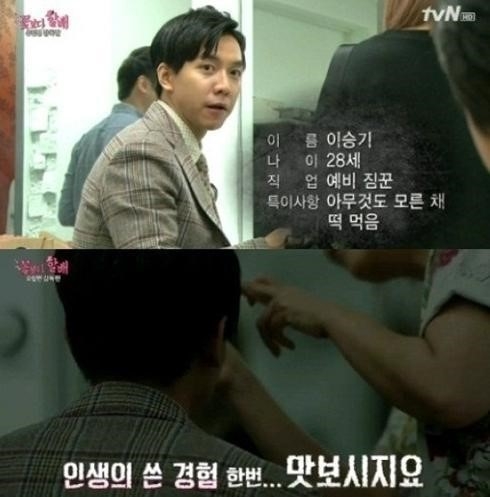 나영석 PD 배낭여행 프로젝트 여배우 버전에 출연 예정인 이승기.