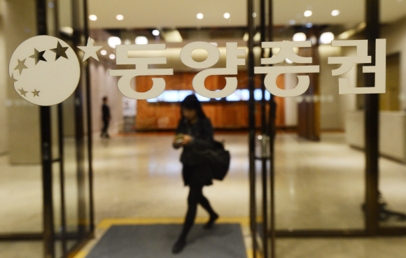 검찰이 사기성 회사채·기업어음(CP) 발행과 관련해 동양그룹 본사와 계열사에 대한 압수수색을 벌인 15일 한 직원이 서울 중구에 있는 동양증권 건물에서 나오고 있다. 