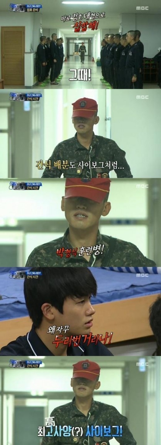 MBC ‘진짜 사나이’ 캡처