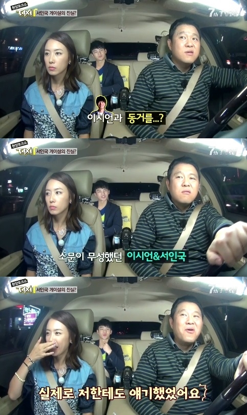 tvN ‘현장 토크쇼 택시’ 캡처