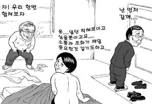 국정원이 퍼나른 일베의 야당 정치인 비하 만화. / 민주당 박범계 의원이 국감장에서 공개한 만화