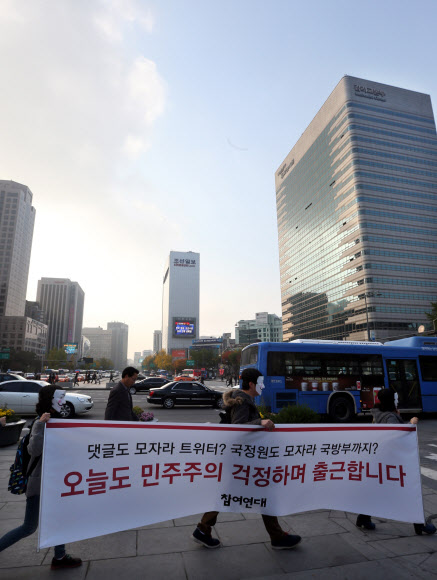 4일 오전 서울 광화문 일대에서 참여연대 회원들이 국정원 등 국가기관의 대선개입 의혹을 규탄하는 출근길 캠페인을 벌이고 있다.  연합뉴스