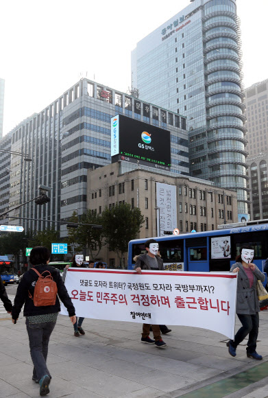 4일 오전 서울 광화문 일대에서 참여연대 회원들이 국정원 등 국가기관의 대선개입 의혹을 규탄하는 출근길 캠페인을 벌이고 있다.  연합뉴스