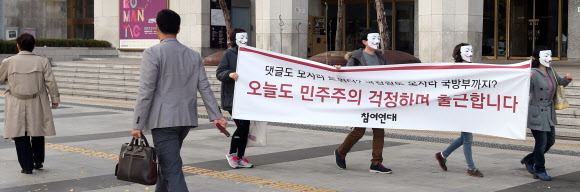 4일 오전 서울 광화문 일대에서 참여연대 회원들이 국정원 등 국가기관의 대선개입 의혹을 규탄하는 출근길 캠페인을 벌이고 있다. 연합뉴스