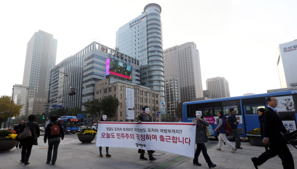 4일 오전 서울 광화문 일대에서 참여연대 회원들이 국정원 등 국가기관의 대선개입 의혹을 규탄하는 출근길 캠페인을 벌이고 있다. 연합뉴스