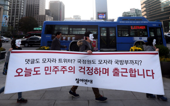 4일 오전 서울 광화문 일대에서 참여연대 회원들이 국정원 등 국가기관의 대선개입 의혹을 규탄하는 출근길 캠페인을 벌이고 있다.  연합뉴스