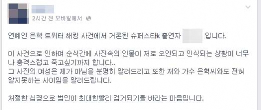 페이스북 캡처