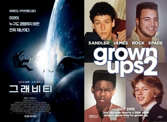 영화 ‘그래비티’(왼쪽)와 ‘그로운 업스2’ 포스터.
