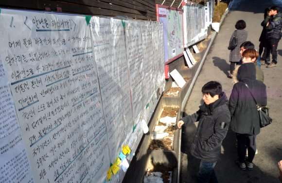 철도민영화 대자보