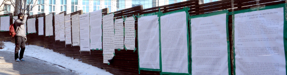 15일 오후 서울 안암동 고려대학교 정경대 후문에서 학생들이 철도 민영화와 국정원 선 개입에 대한 관심을 촉구하는 대자보를 보고 있다.  박지환 기자 popocar@seoul.co.kr