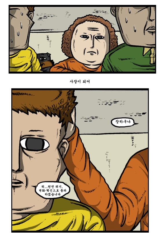 조석 마음의 소리  