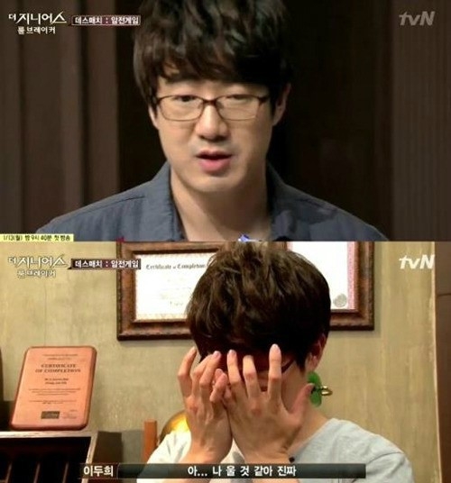 tvN ‘더 지니어스 - 룰 브레이커’ 캡처