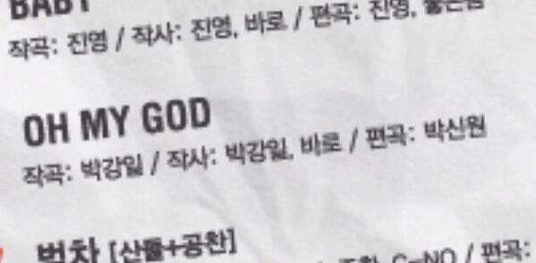 박신혜 친오빠 박신원 B1A4 앨범 참여  