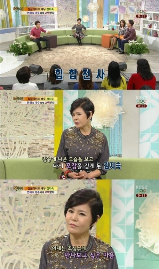 KBS 2TV ‘여유만만’ 캡처