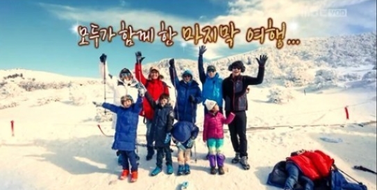 ‘아빠 어디가’ 마지막 여행  