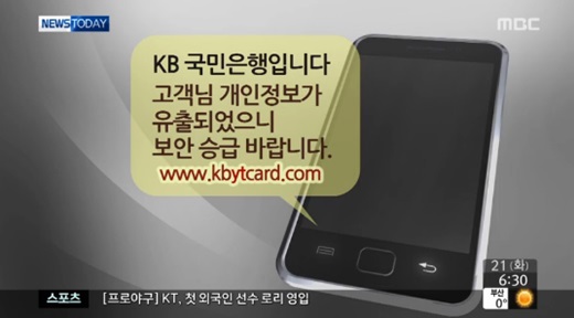 카드 정보유출 확인방법 스미싱