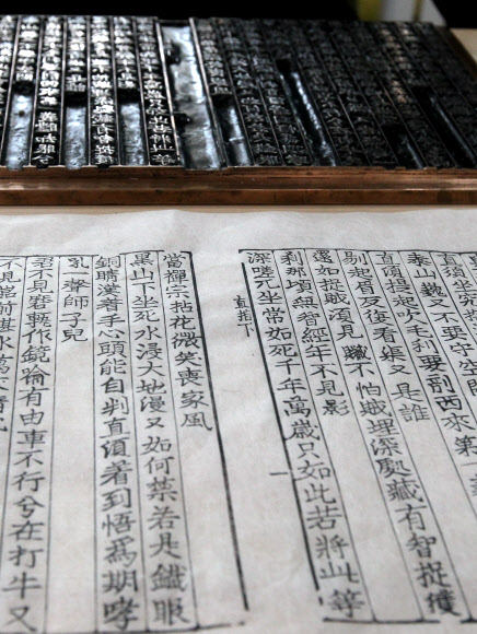 22일 청주 금속활자 주조 전수관에서 열린 직지복원 최종보고회에서 현존 세계 최고(最古)의 금속활자본인 직지심체요절(直指心體要節·약칭 직지) 하권 1장이 공개됐다. 프랑스국립도서관에는 금속활자본 직지 하권 2장∼39장까지 보관돼 있다.  연합뉴스