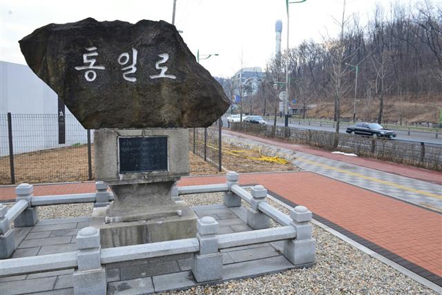 서울 은평뉴타운 쪽에 자리한 통일로 기념비가 새로 단장된 주변 덕분에 말끔한 모습을 되찾았다. 기념비를 가렸던 펜스도 뒤로 물러나 있다.