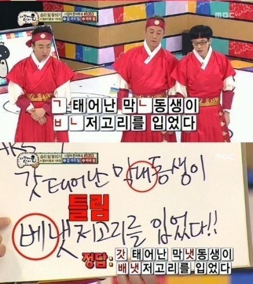 도리도리 죔죔 맞춤법  