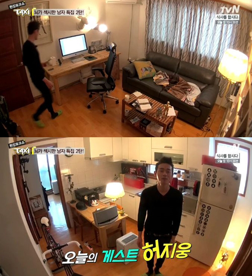 허지웅 집 공개  