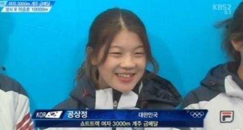 여자 쇼트트랙 3000m 계주 공상정. / KBS 중계