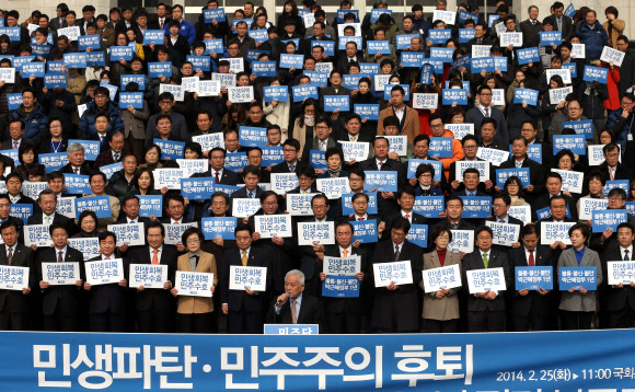 민주당, 박근혜정부 1년 평가 보고대회