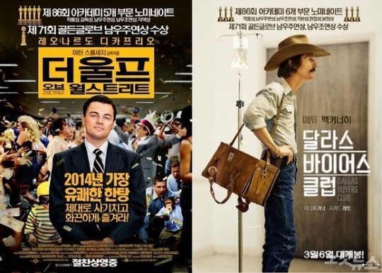 레오나르도 디카프리오 매튜 맥커너히  