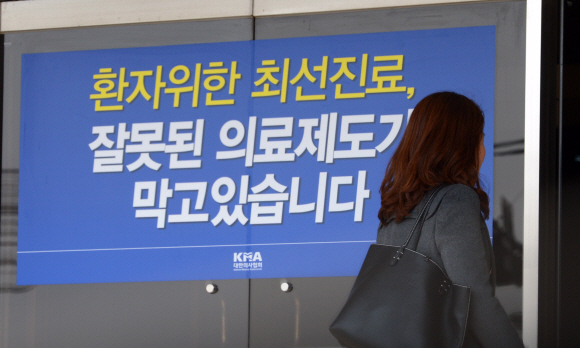 의사들의 경고파업이 일주일 앞으로 다가온 3일 오후 서울 용산 대한의사협회에 관계자들이 드나들고 있다.도준석 기자 pado@seoul.co.kr