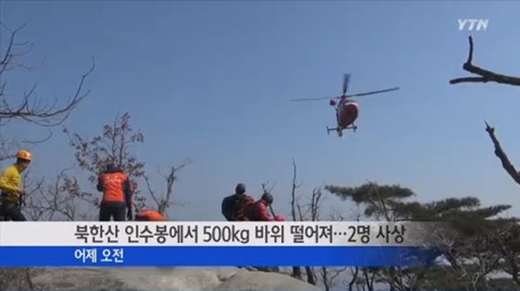 북한산 사고. / YTN 뉴스