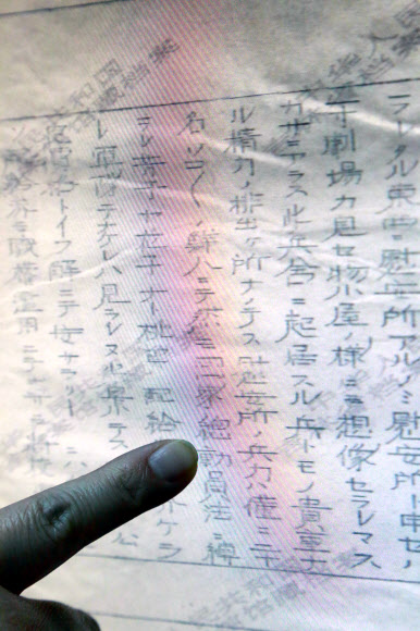‘軍위안부 강제동원’ 뒷받침 일제 사료 중국서 발견