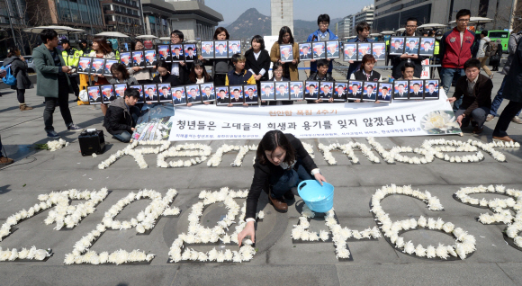 24일 서울 광화문광장에서 미래는 여는 청년포럼 등 청년단체 소속 회원들이 천안함 46용사를 추모하는 퍼포먼스를 하고 있다.  정연호 기자 tpgod@seoul.co.kr
