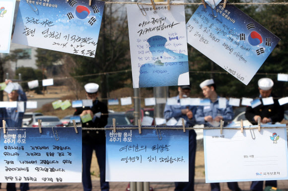 ’국가를 위한 희생 잊지 않겠습니다’