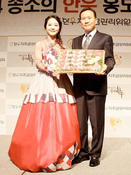 송소희 2014 한우홍보대사 위촉. / 한우자조금관리위원회 제공