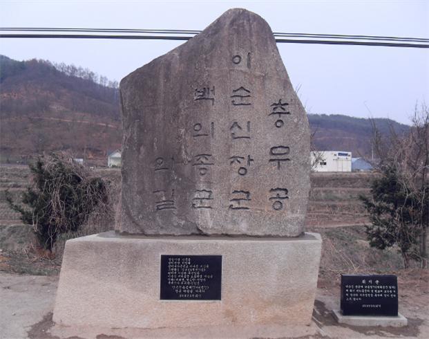 충무공 이순신 장군이 백의종군하던 길인 충남 천안시 광덕면에 세워진 기념비. 광덕면 제공