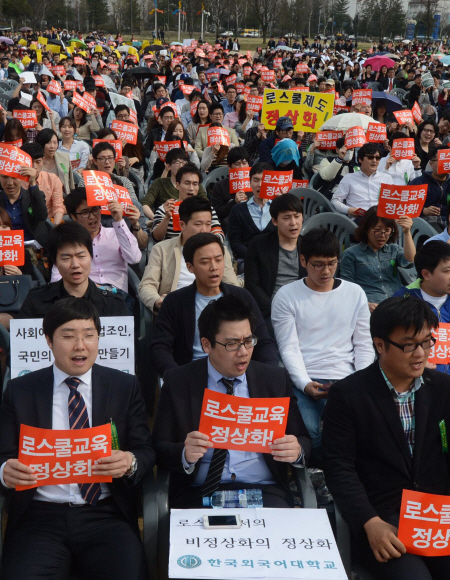 로스쿨 학생들 “변시, 자격시험으로 바꿔라” 