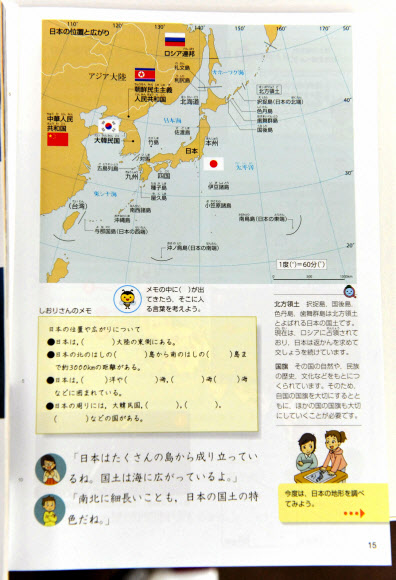 독도에 다케시마(竹島·일본이 주장하는 독도의 명칭)라고 표기한 초등학교 6학년 사회 교과서의 지도. 2010년 3월 30일 촬영 사진. 이 사진은 검정 신청 당시 독도와 인근에 국경선 표시를 하지 않은 것이다. 검정 과정에서 ‘국경선을 이해하기 어렵다’는 의견에 따라 나중에 독도와 한반도 사이에 국경선을 추가해 독도가 일본 영토로 구분된 교과서가 현재 사용되고 있다. 한편 일본 문부성은 4일 ‘일본 고유의 영토인 독도를 한국이 불법으로 점령(점거)했다’는 내용이 포함된 초등학교 5·6학년 사회 교과서 4종을 검정에서 모두 합격 처리했다. 새 교과서는 내년 봄부터 사용된다.  연합뉴스