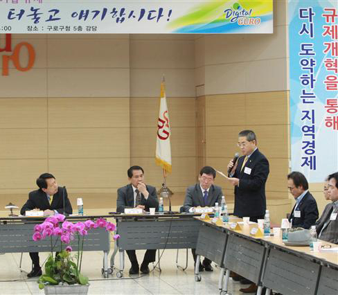 10일 서울 구로구청 강당에서 열린 규제개혁 토론회에서 이성(왼쪽) 구청장이 기업인의 건의 내용을 경청하고 있다.<br>구로구 제공