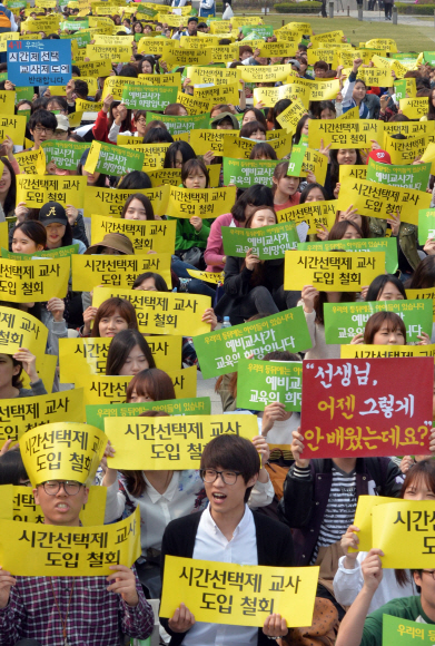 전국교육대학생연합 소속 학생들이 11일 서울 서대문구 통일로 서대문독립공원에서 ‘시간선택제 교사제도 철회’라고 쓰인 손팻말을 들어 보이며 구호를 외치고 있다. 이날 전국 12개 교육대학 학생들은 교육부의 시간선택제 교사제 도입에 반대하며 동맹휴업에 들어갔다.   박윤슬 기자 seul@seoul.co.kr