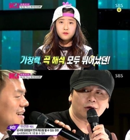 이채영이 YG 엔터테인먼트로 소속사를 정했다. <br>SBS 방송 화면 캡처