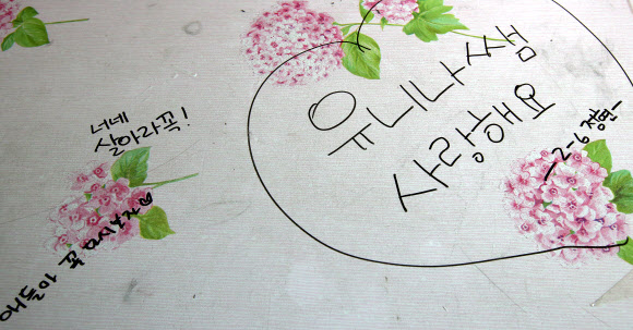 17일 오후 경기도 안산 단원고등학교 2학년 교실 곳곳에 전남 진도 해상 침몰 여객선에서 친구들이 돌아오길 기원하는 글귀들이 남아 있다.  연합뉴스