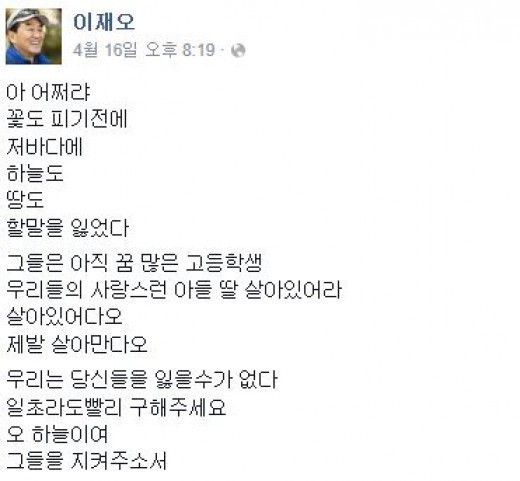 김문수 이재오 시 논란